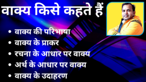 वाक्य